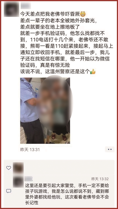 老人一輩子的老本差點被外孫“套光”